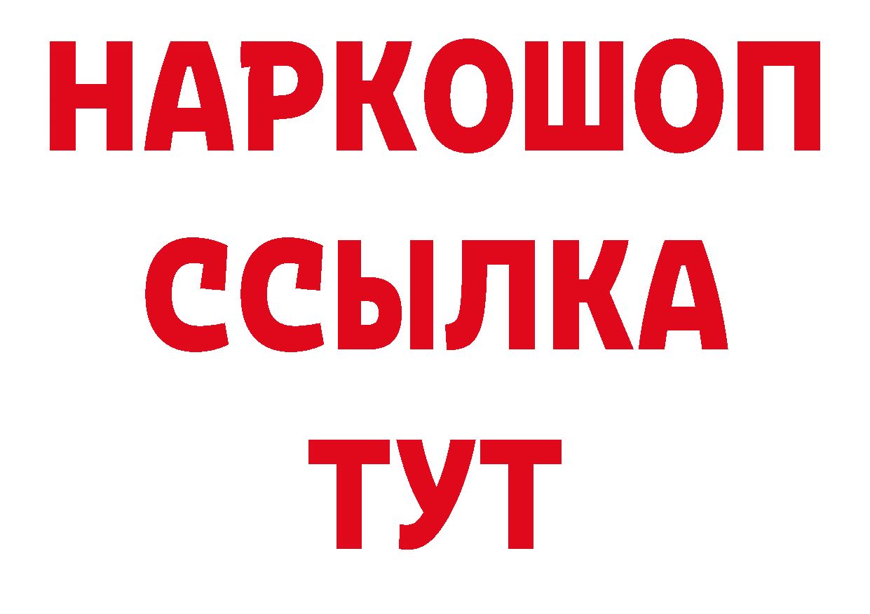 Как найти закладки? площадка наркотические препараты Советский